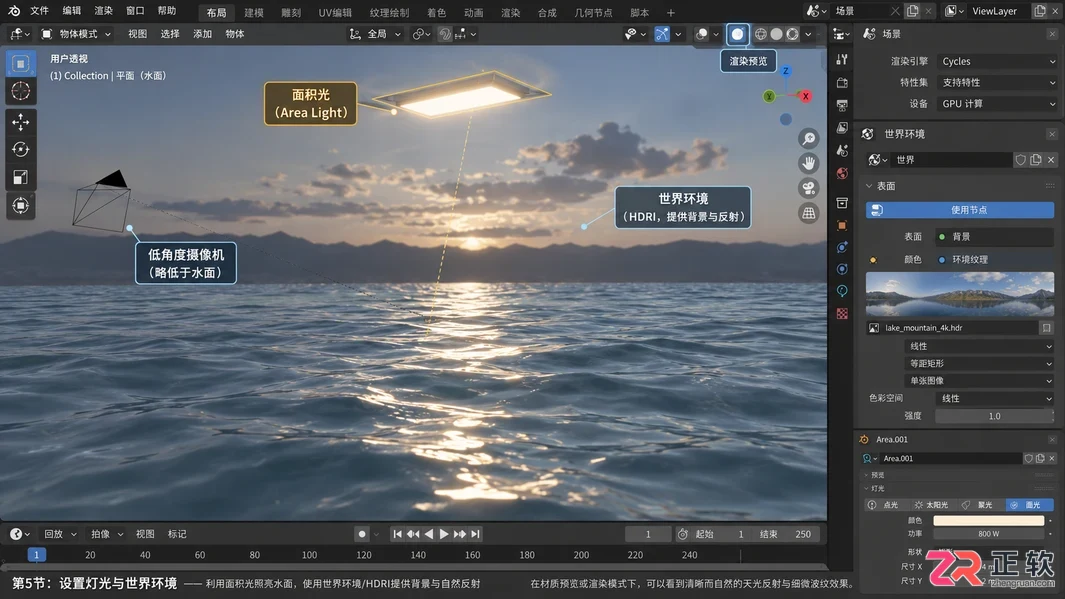 blender水材质制作视频简易水面参数调节教程