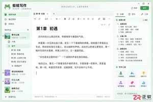 蛙蛙写作 1.4.8版本新增功能与下载