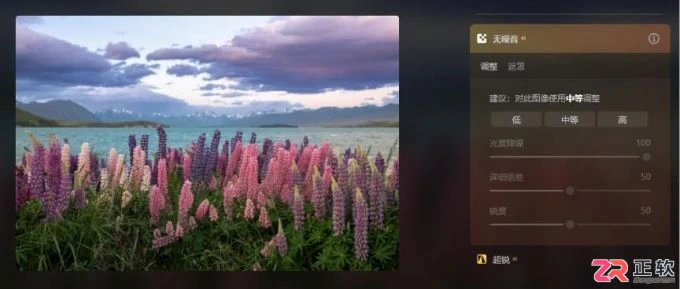 Luminar Neo提升照片清晰度与人像眼睛放大的操作指南
