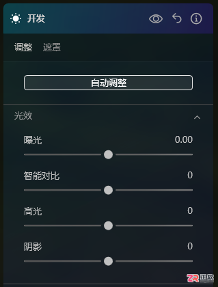 Luminar Neo渐变滤镜详解:原理与亮度调节实战
