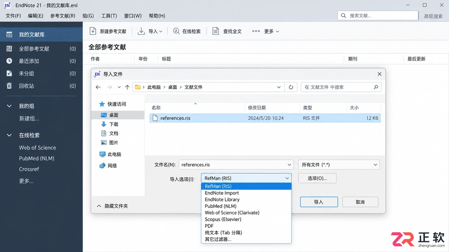 endnote导入变成灰色怎么办解决方法教程
