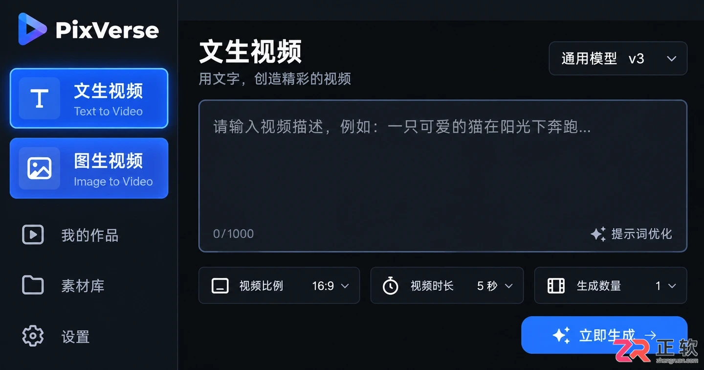 pixverse如何使用详细操作教程与步骤说明