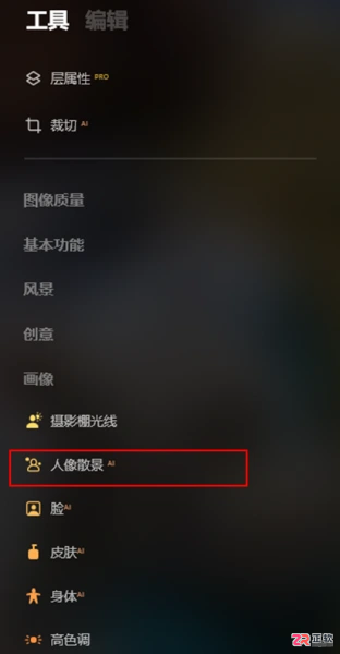 Luminar Neo快速去除背景与模拟大光圈虚化教程