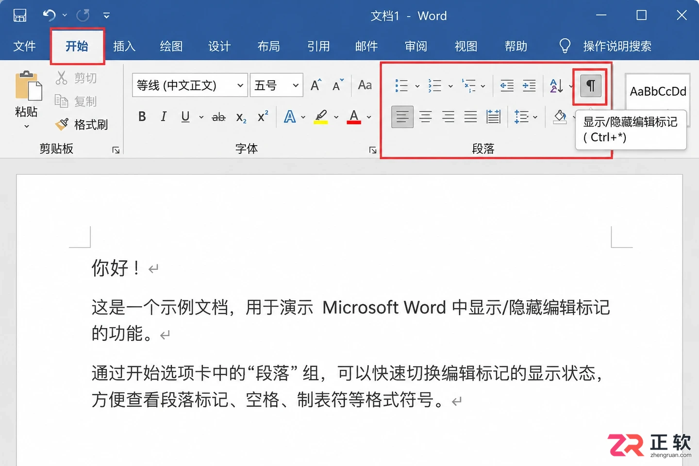 Word换行符过多产生空白页怎么清理