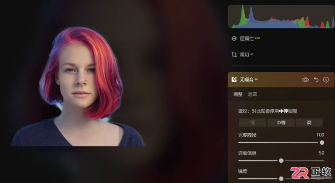Luminar Neo抠图边缘修整与模糊处理指南