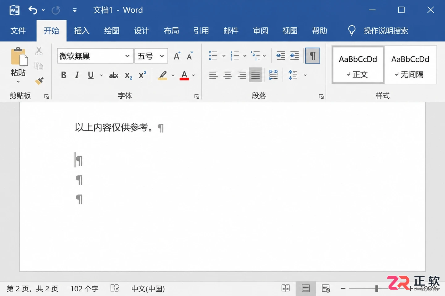 Word换行符过多产生空白页怎么清理