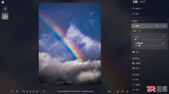 Luminar Neo修图教程:如何让天空更蓝及增强彩虹效果