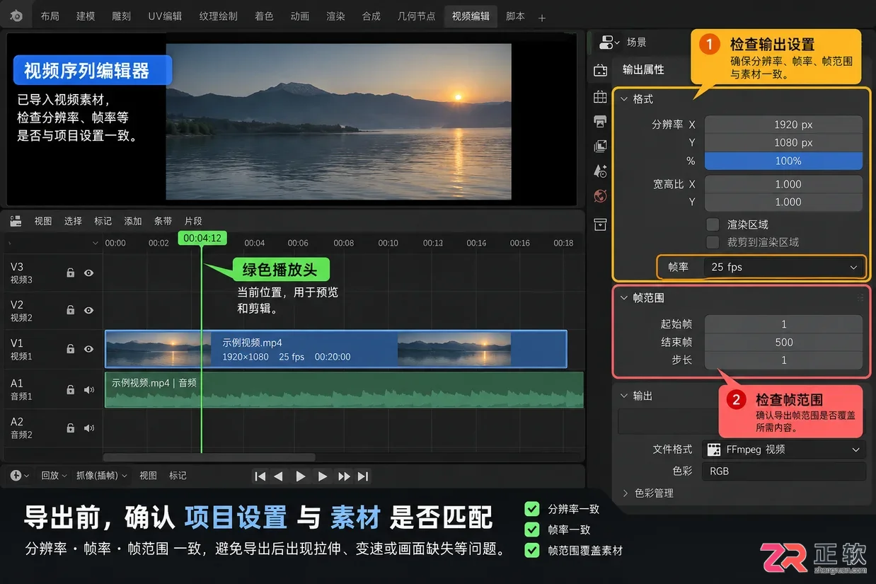 blender视频导入快捷键是什么及使用方法
