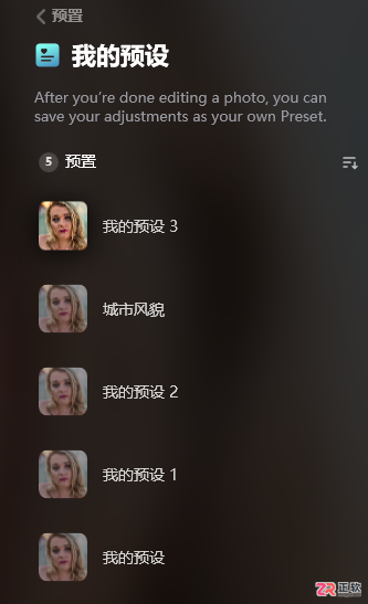 Luminar Neo预设使用与AI人像调整教程