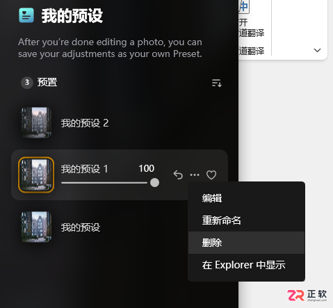 Luminar Neo历史记录位置与管理方法详解