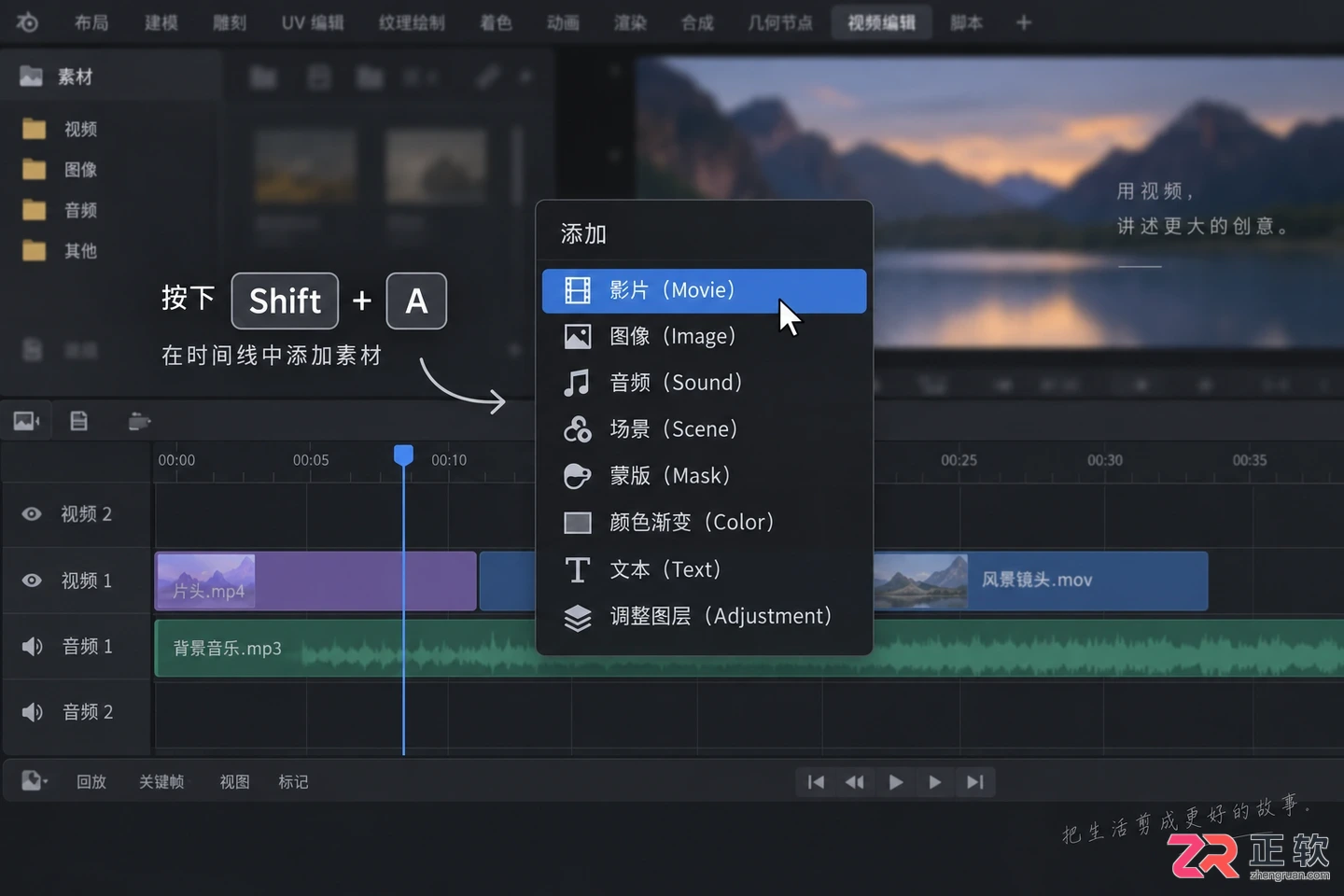 blender视频导入快捷键是什么及使用方法