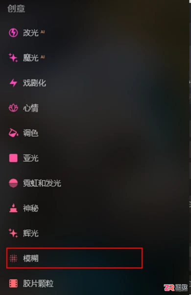 Luminar Neo快速去除背景与模拟大光圈虚化教程