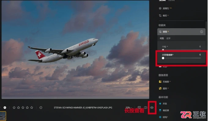 Luminar Neo修图教程:如何让天空更蓝及增强彩虹效果