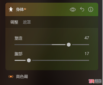Luminar Neo预设使用与AI人像调整教程