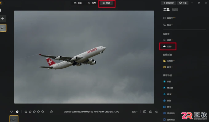 Luminar Neo修图教程:如何让天空更蓝及增强彩虹效果