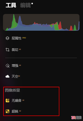 Luminar Neo抠图边缘修整与模糊处理指南