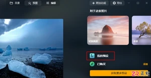Luminar Neo预设路径查看与三种添加方法详解