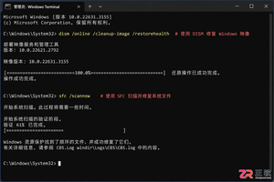 使用SFC和DISM命令修复系统文件损坏导致的蓝屏