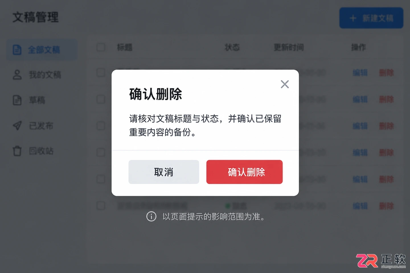 讯飞绘文如何管理历史文稿