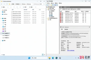 利用Minidump文件和事件查看器精准定位蓝屏原因