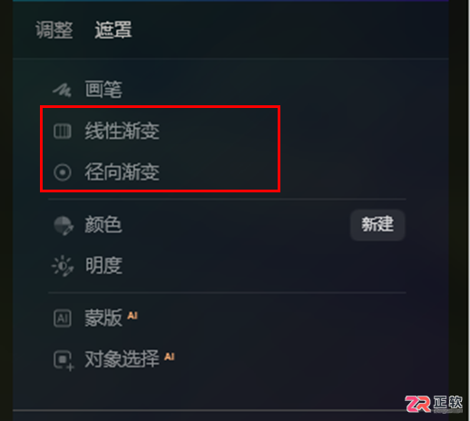Luminar Neo渐变滤镜详解:原理与亮度调节实战