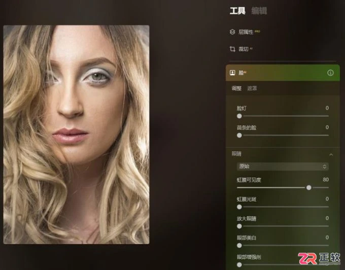 Luminar Neo提升照片清晰度与人像眼睛放大的操作指南