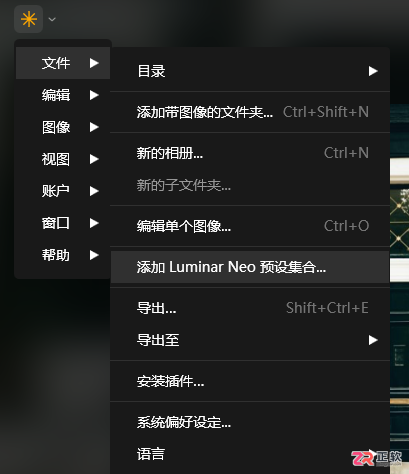 Luminar Neo预设位置查找与导出方法详解
