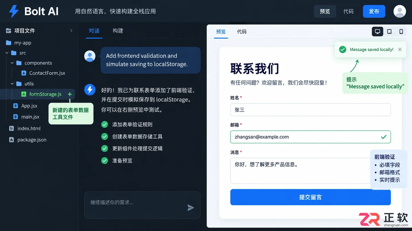 bolt ai制作网页应用的完整操作教程