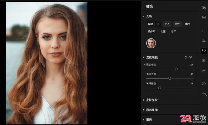 Aperty人像修图指南:如何打造白嫩肤色及去除牙齿口红印