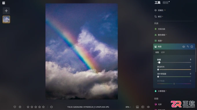 Luminar Neo修图教程:如何让天空更蓝及增强彩虹效果