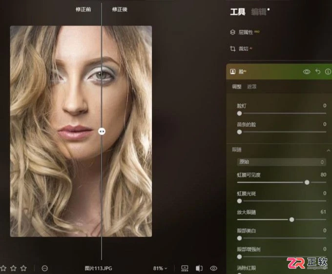 Luminar Neo提升照片清晰度与人像眼睛放大的操作指南