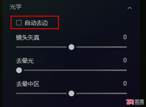 Luminar Neo去除紫边与修复阴影的实操指南