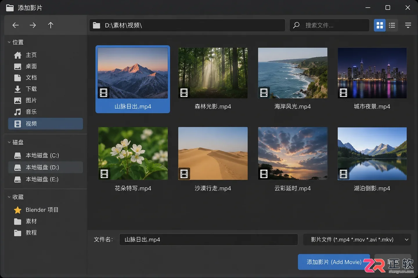 blender视频导入快捷键是什么及使用方法