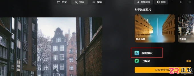 Luminar Neo历史记录位置与管理方法详解