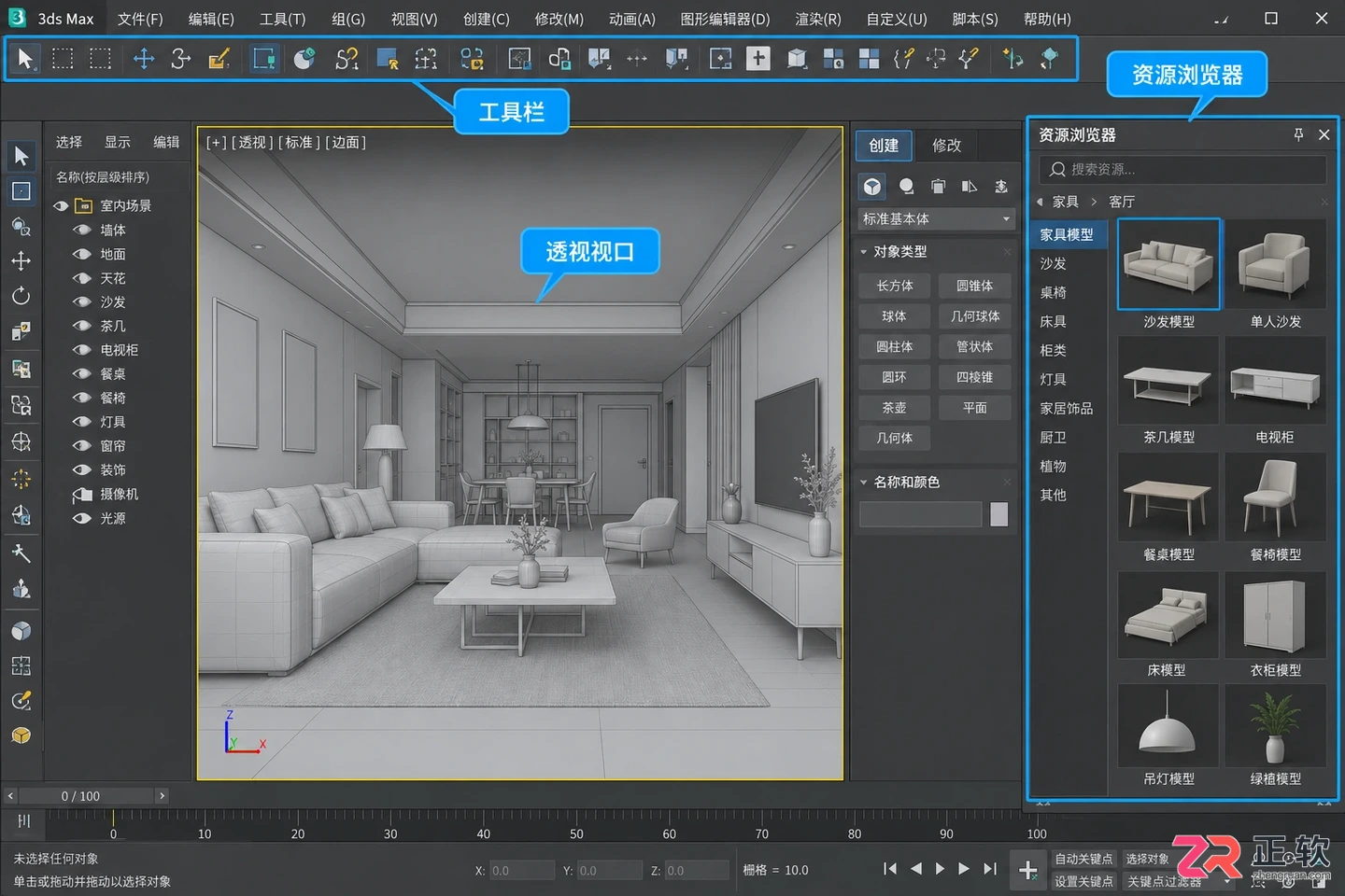 3dmax室内设计素材库免费下载及室内模型素材使用教程