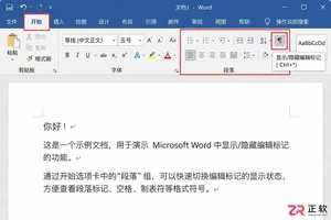 Word换行符过多产生空白页怎么清理