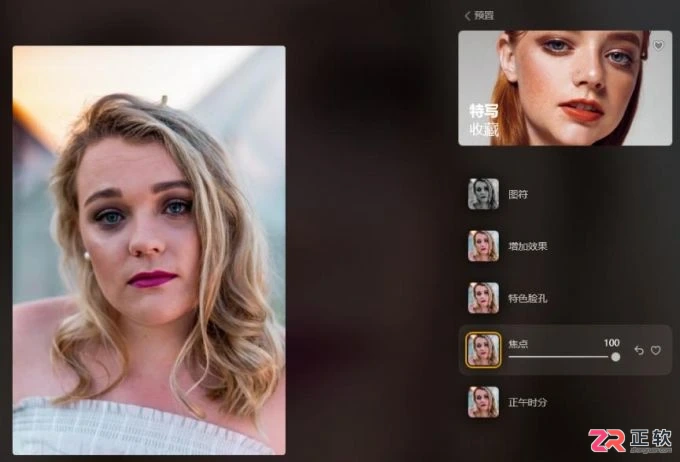 Luminar Neo预设使用与AI人像调整教程