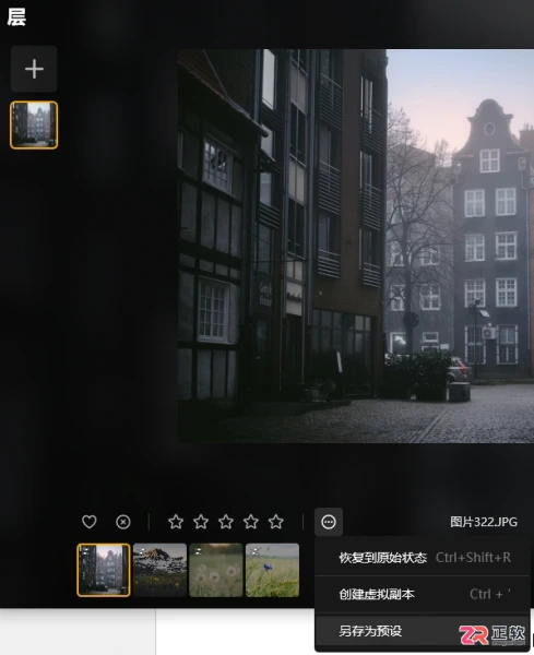Luminar Neo历史记录位置与管理方法详解