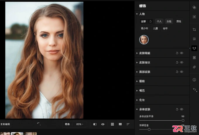 Aperty人像修图指南:如何打造白嫩肤色及去除牙齿口红印