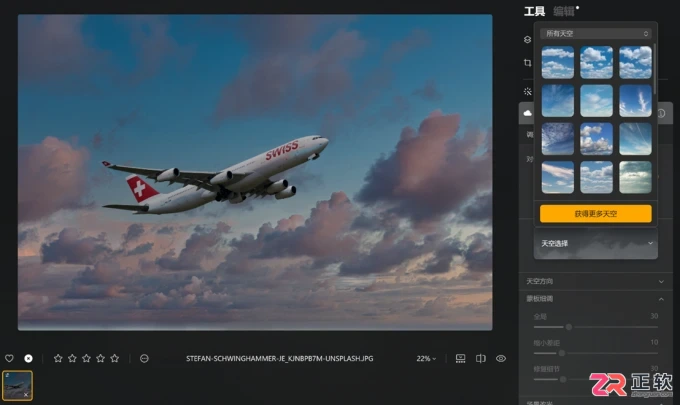 Luminar Neo修图教程:如何让天空更蓝及增强彩虹效果
