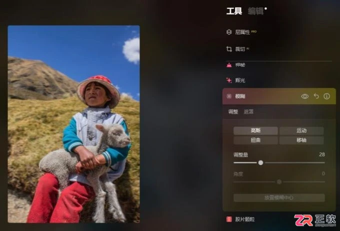 Luminar Neo快速去除背景与模拟大光圈虚化教程