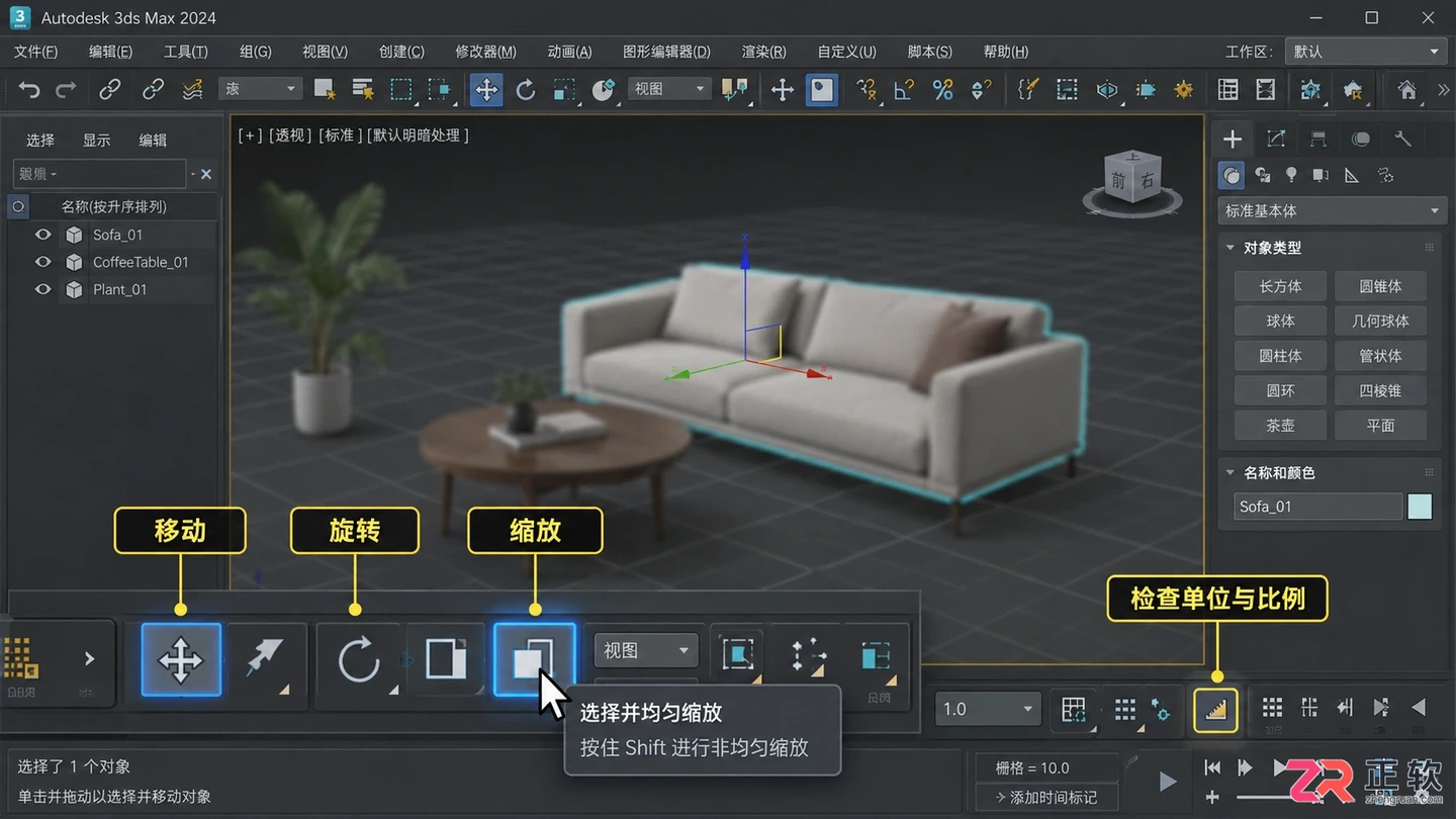 3dmax室内设计素材库免费下载及室内模型素材使用教程
