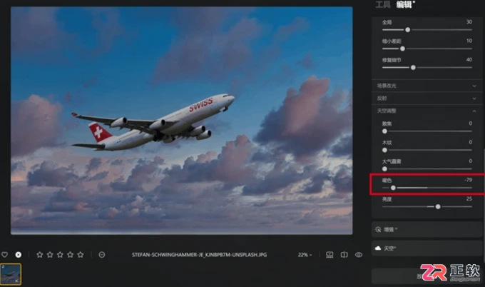 Luminar Neo修图教程:如何让天空更蓝及增强彩虹效果
