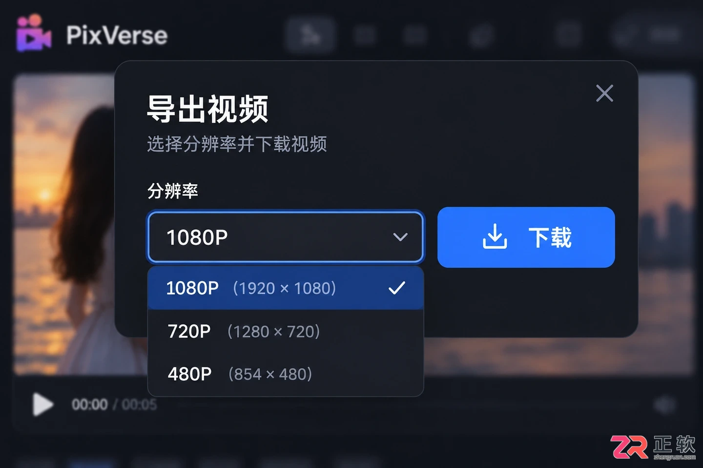 pixverse如何使用详细操作教程与步骤说明