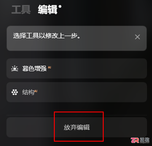 Luminar Neo历史记录位置与管理方法详解