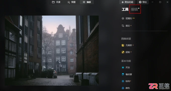 Luminar Neo历史记录位置与管理方法详解