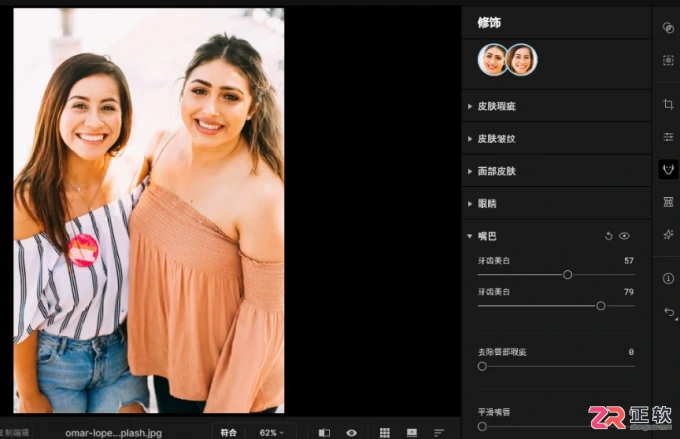 Aperty人像修图指南:如何打造白嫩肤色及去除牙齿口红印