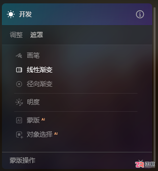 Luminar Neo制作高对比度黑白剪影与线性渐变压暗天空教程