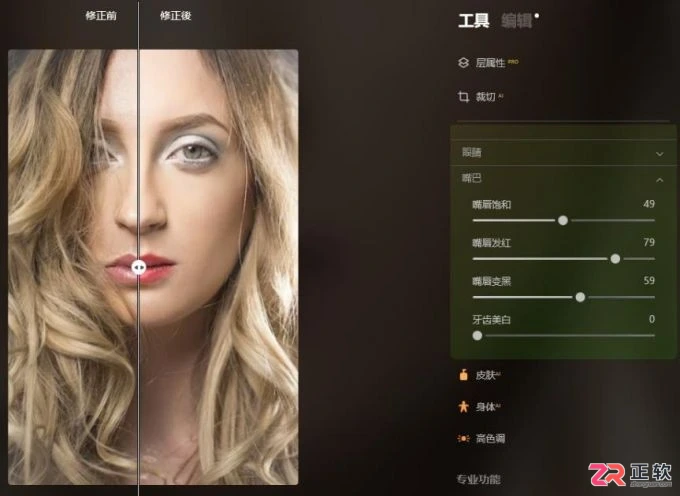 Luminar Neo提升照片清晰度与人像眼睛放大的操作指南