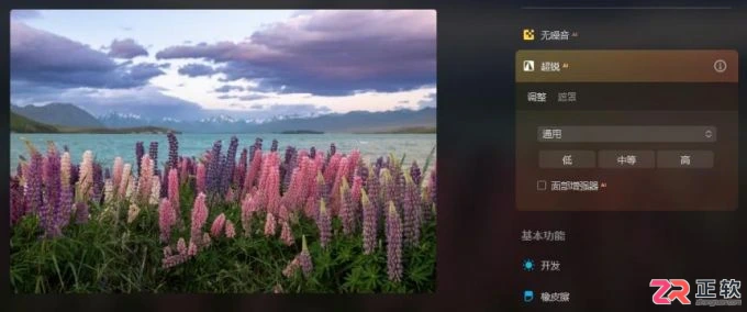 Luminar Neo提升照片清晰度与人像眼睛放大的操作指南